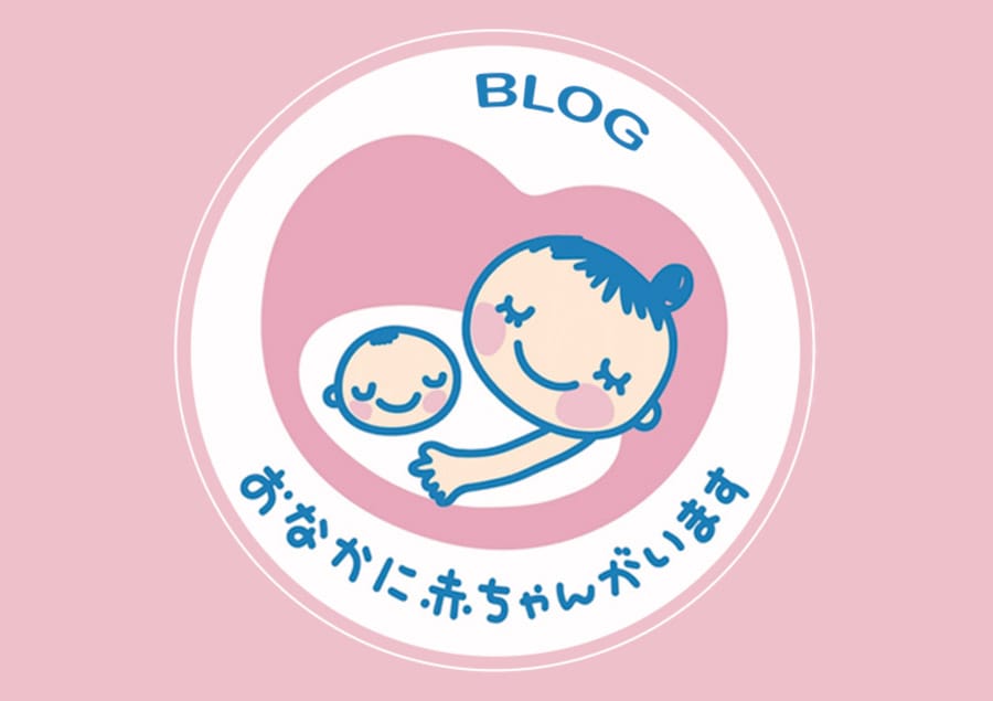 Blog: 私は妊娠を誇りに思います, Japans voor ik ben trots op mijn zwangerschap | Proud MaMa